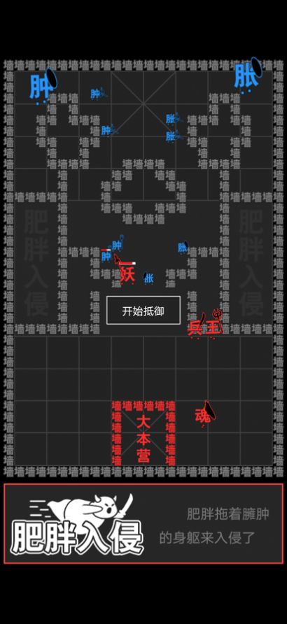 汉字攻防战 V1.0.4 安卓版