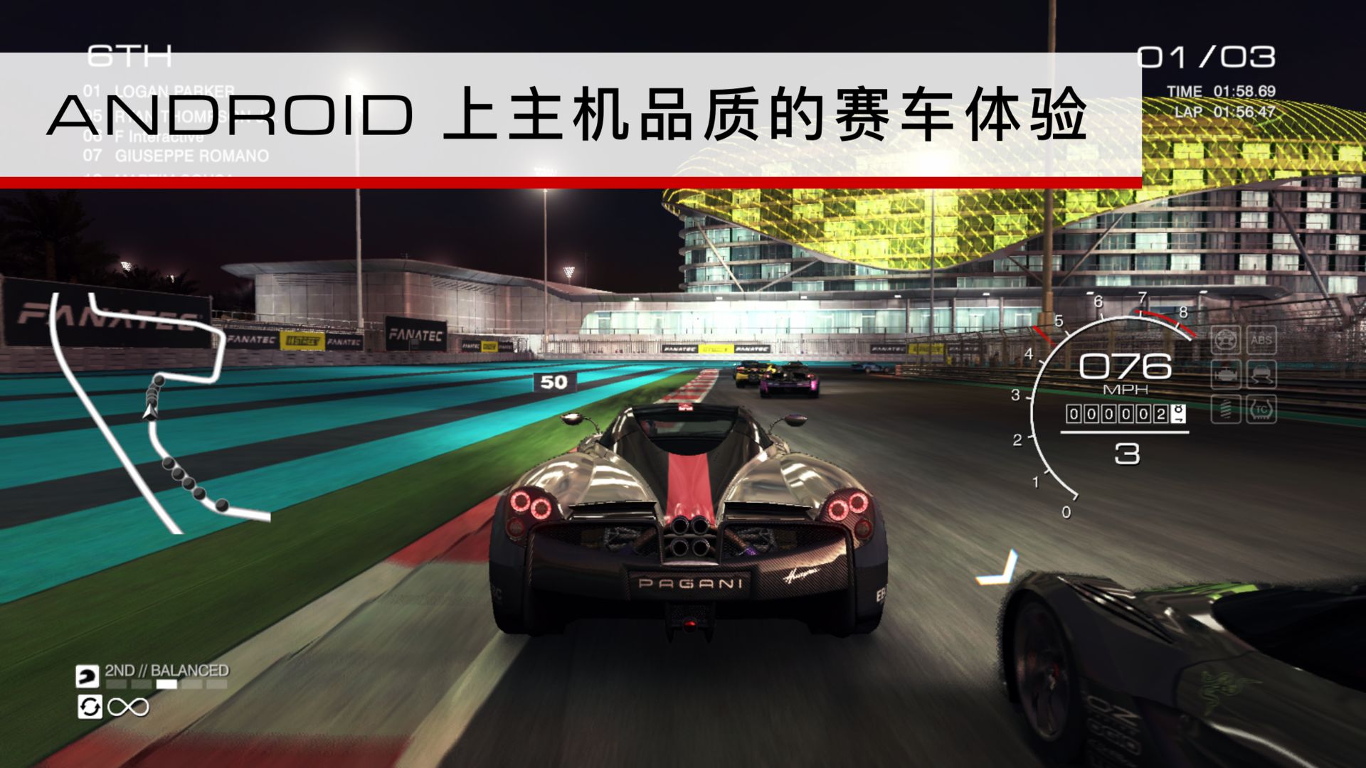 超级房车赛汽车运动 V1.7.2 安卓版