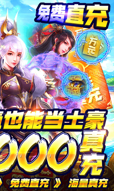 穿行三国 V1.0.0 安卓版