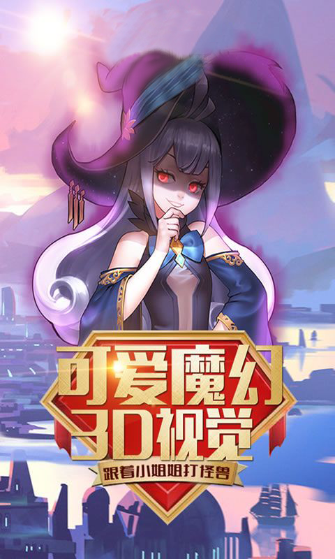 暗黑不朽神 V1.0.0 安卓版