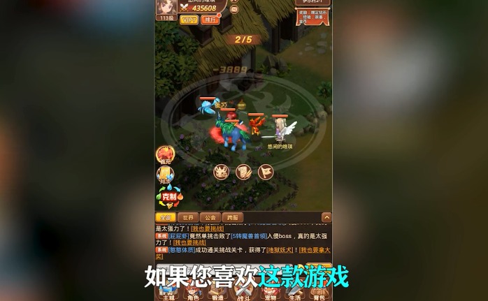 魔力传说 V1.0.679 安卓版