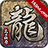 虎卫复古 V1.3.0 安卓版