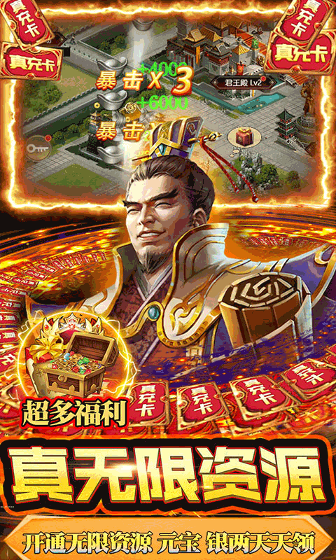 铁血王师 V1.1 安卓版