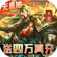 三国我是主公 V1.0.8 安卓版