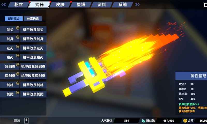 星际角斗场 V1.2.6 安卓版