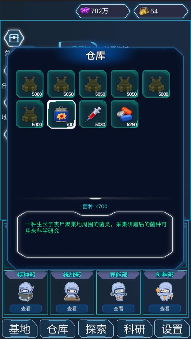 陨落丧尸 V1.0.001 安卓版