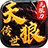 天狼传世无限刀 V1.4.9 安卓版