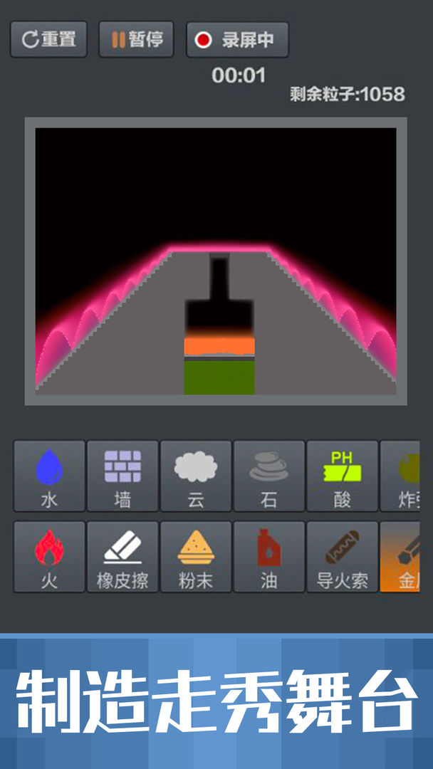 粉末沙盒 V1.4.0 安卓版