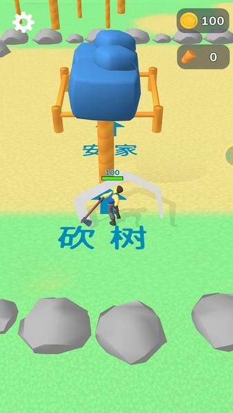 我用神器砍大树 V1.4.0 安卓版