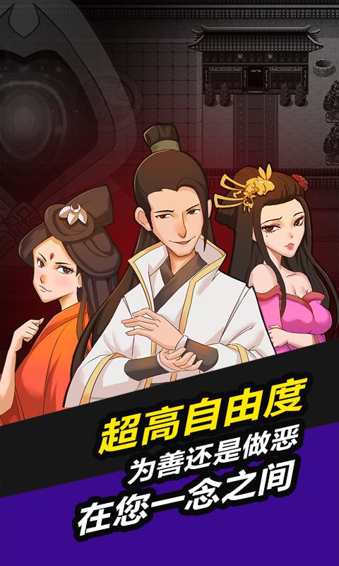 叫我锦衣卫战争 V1.0.5 安卓版