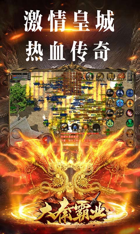 大秦霸业 V1.0.0 安卓版