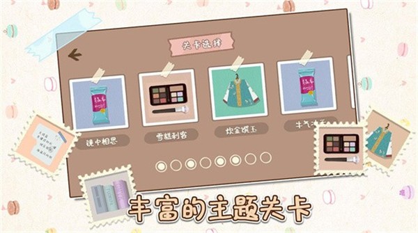 小小收纳师 V1.6.4 安卓版