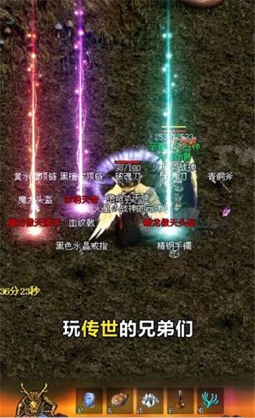 传世元神合击 V1.0.15 安卓版