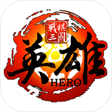 战棋三国英雄 V0.5.3 安卓版