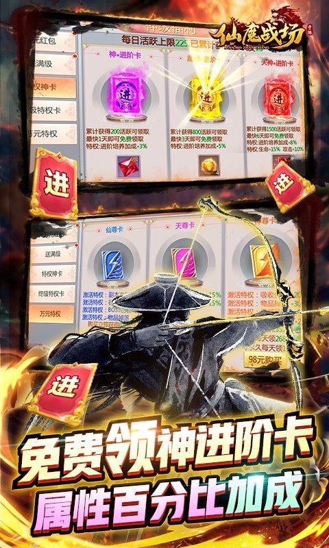 仙魔战场红包版 V1.0.0 安卓版