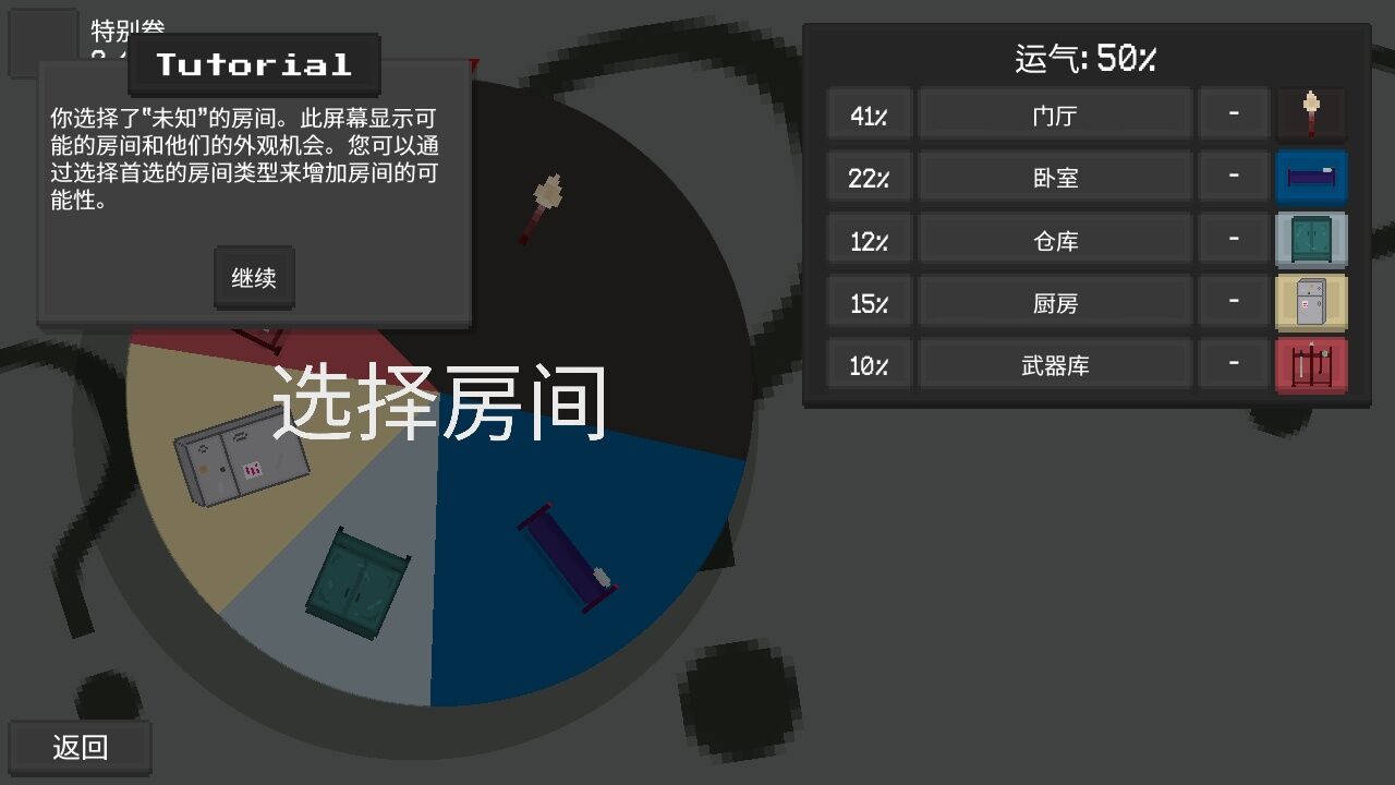 无尽地牢 V1.1.1 安卓版