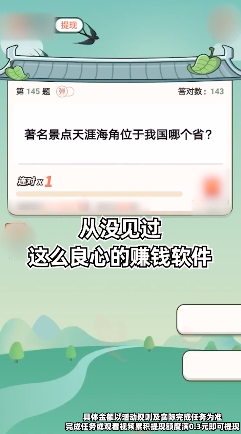 对答如流 V260.101 安卓版