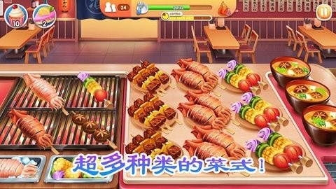 老爹的烤肉店 V1.7 安卓版