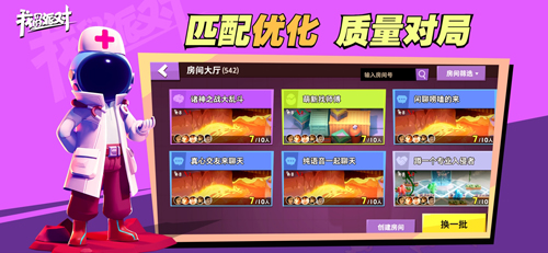 我们的派对 V1.19.28.1 安卓版