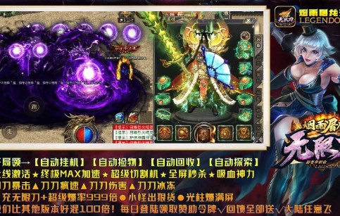 烟雨屠龙无限刀 V1.3.0 安卓版