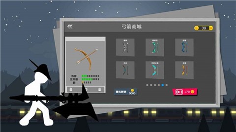 火柴人弓箭大战 V1.0.0 安卓版