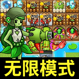 植物大败僵尸 V1.0 安卓版