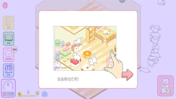 猫咪很可爱 V1.2.8 安卓版