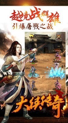 麻探大侠传奇 V1.2.126 安卓版