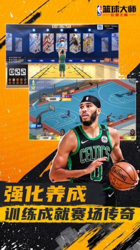 nba篮球大师 V3.16.80 安卓版