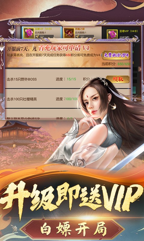 搜仙记 V1.0.0 安卓版