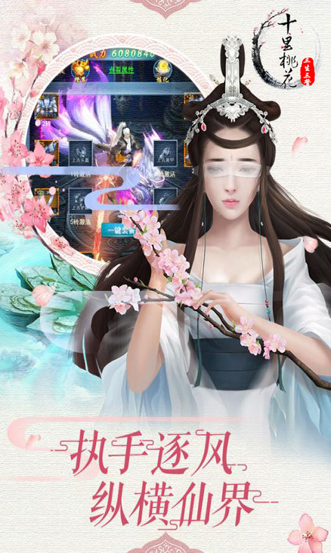 三生三誓 V1.0.0 安卓版