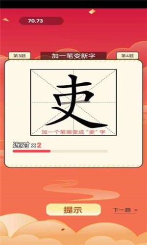 玩赚答题 V1.0.1 安卓版