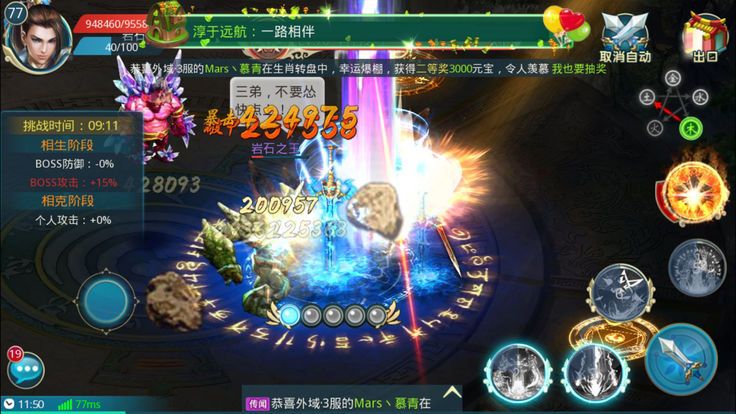 武魂仙传 V1.0 安卓版