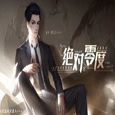 绝对零度 V1.0 安卓版