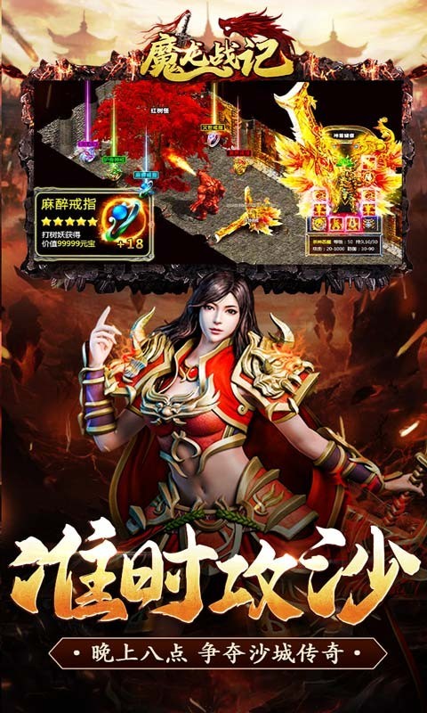 魔龙战记一刀 V1.0.0 安卓版