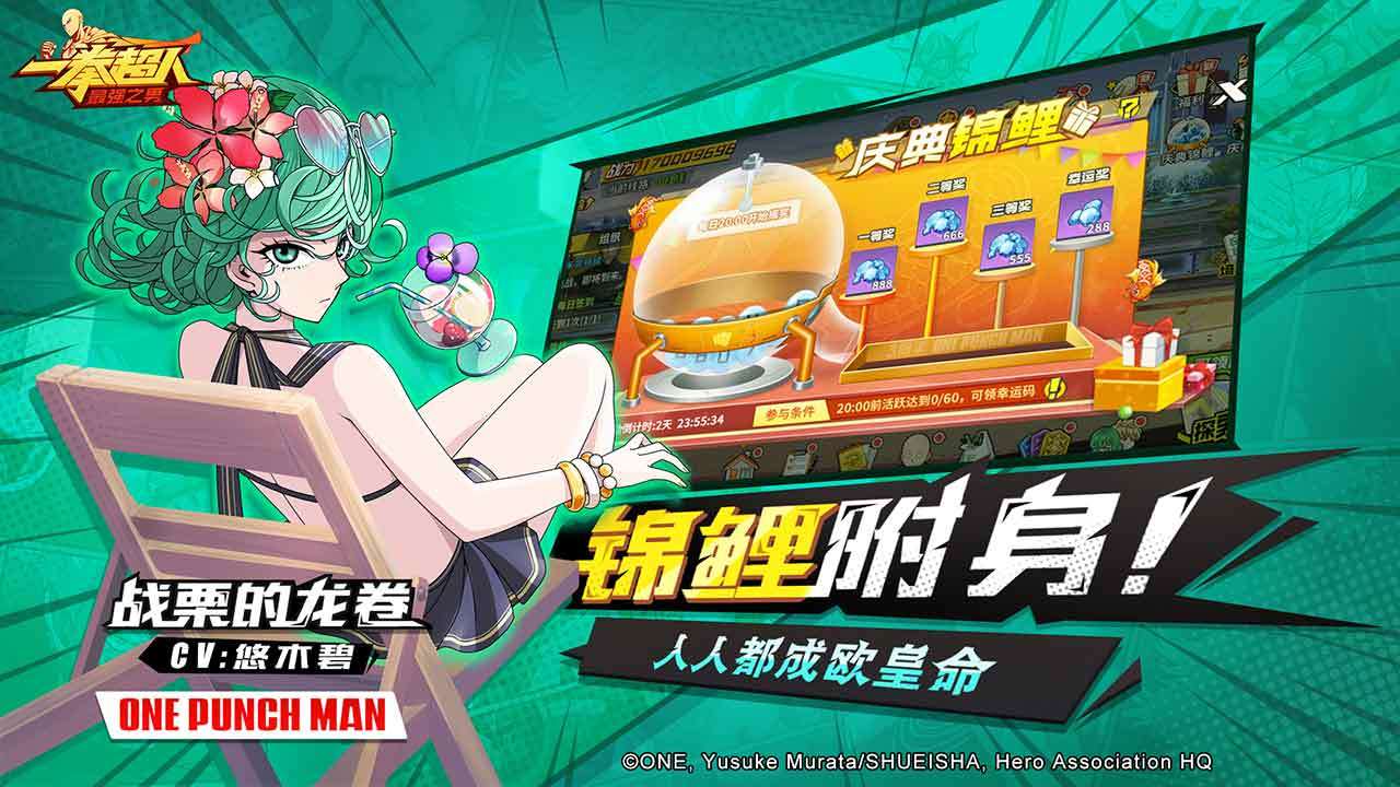 一拳超人最强之男 V1.5.3 安卓版