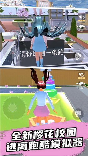 樱花学院校园模拟 V1.0 安卓版