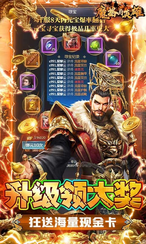 魔塔与英雄 V1.0.0 安卓版