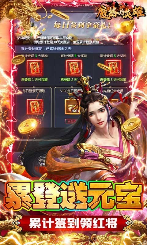 魔塔与英雄 V1.0.0 安卓版