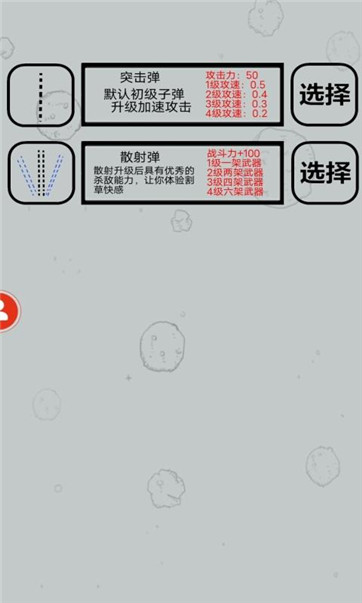 线条飞机战 V1.00.01 安卓版