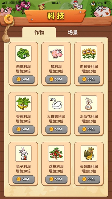 开心庄园  V1.2.5 安卓版