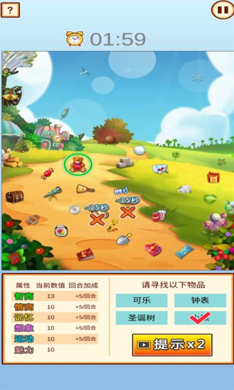 中国家长模拟器 V1.3 安卓版