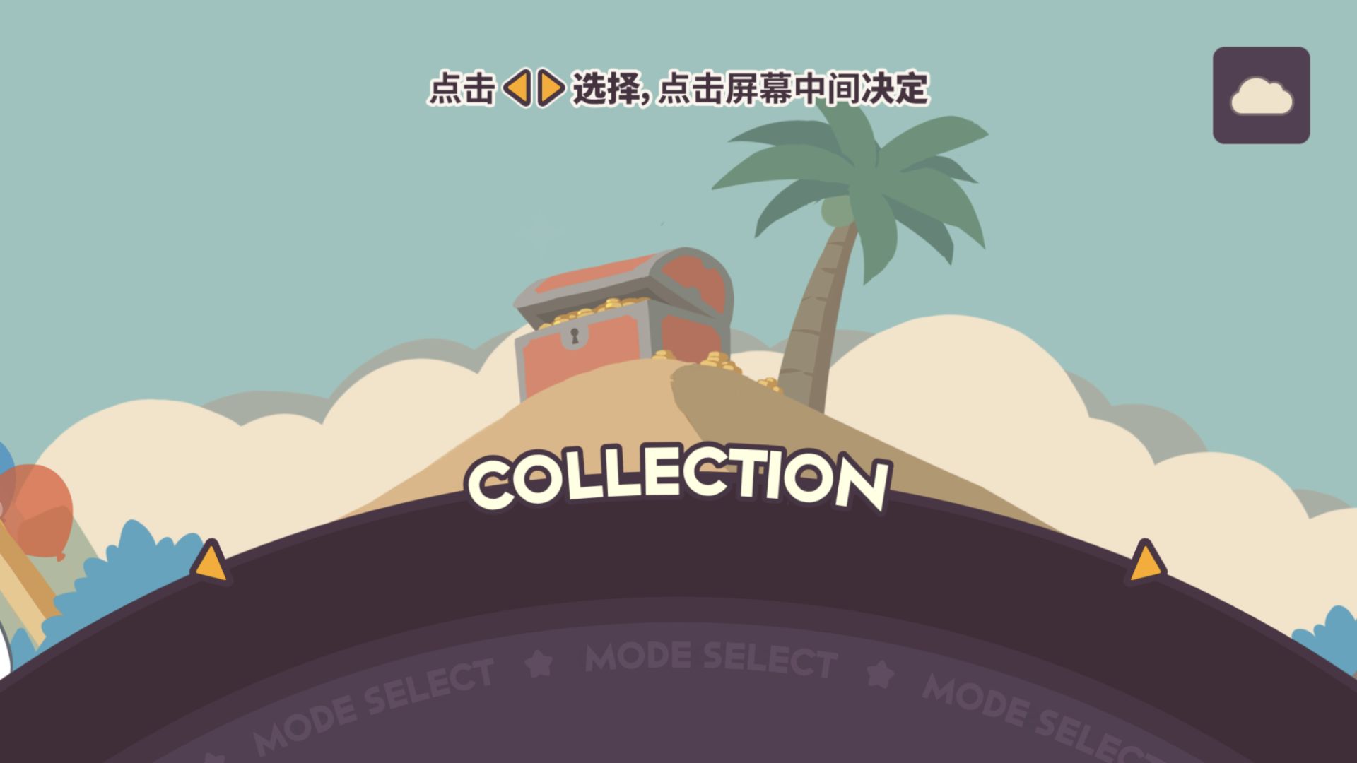 不可思议乐队 V1.0.11 安卓版