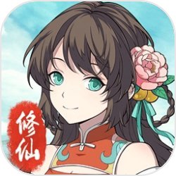 混搭修仙 V1.1.7 安卓版