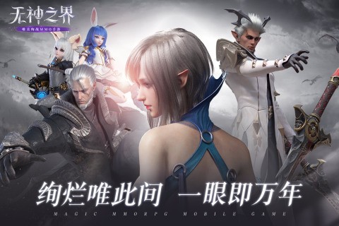 无神之界 V1.0.0 安卓版