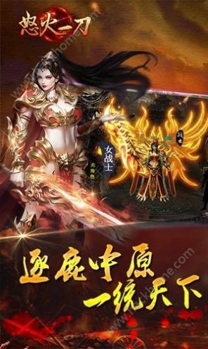 怒火一刀之古惑传奇 V1.0.0 安卓版