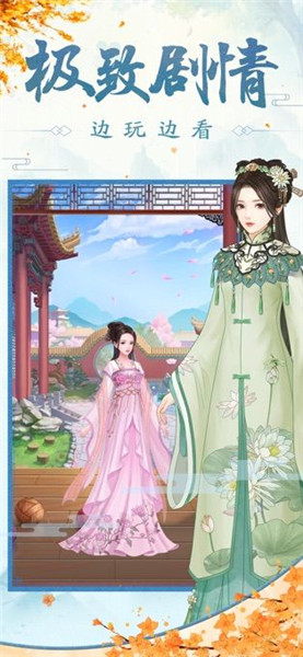 皇后吉祥 V1.9.0 安卓版