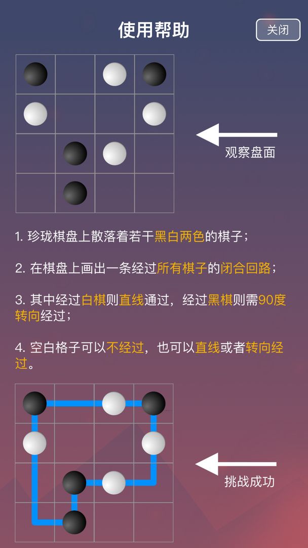 珍珑棋局 V1.0 安卓版