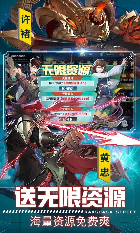 镇魂街武神躯2022 V1.0.0 安卓版