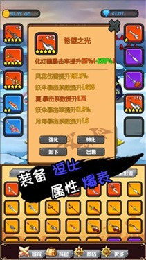 躺赢勇者 V1.1.0.0 安卓版